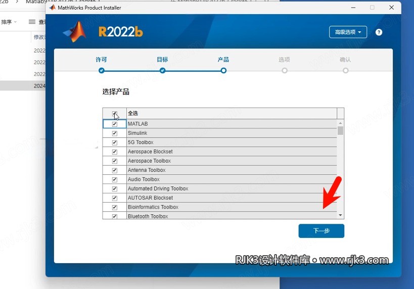 8.png MATLAB R2022b高级版安装教程及最低配置需求(附安装包)