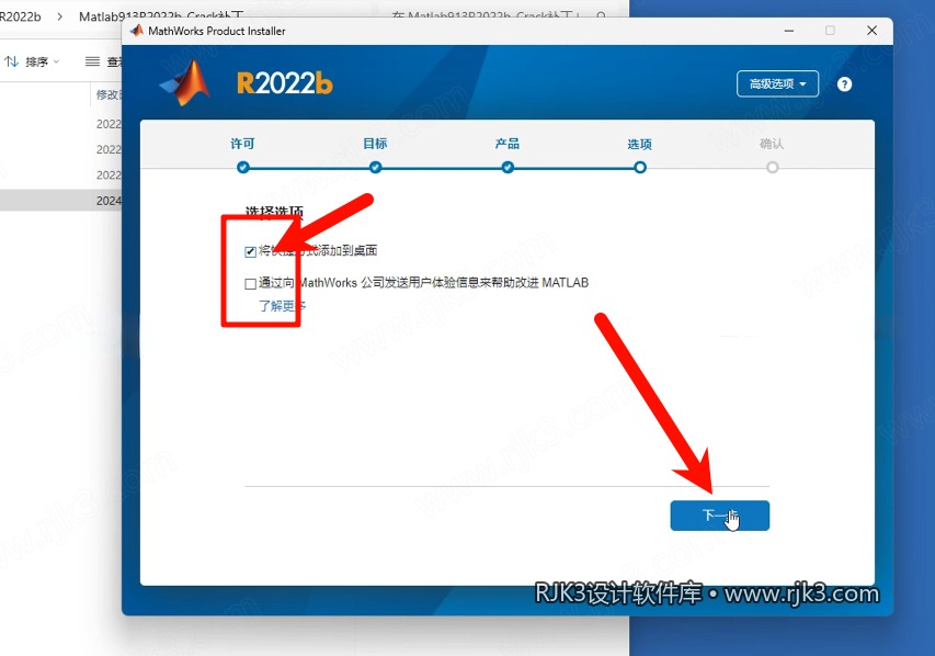 9.png MATLAB R2022b高级版安装教程及最低配置需求(附安装包)