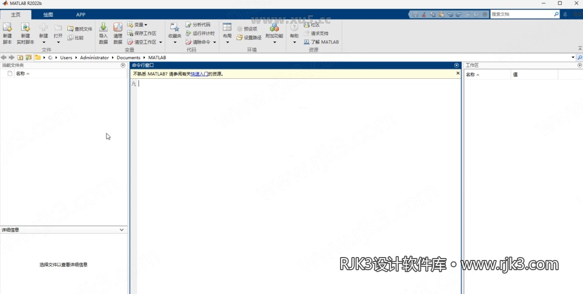 13.png MATLAB R2022b高级版安装教程及最低配置需求(附安装包)