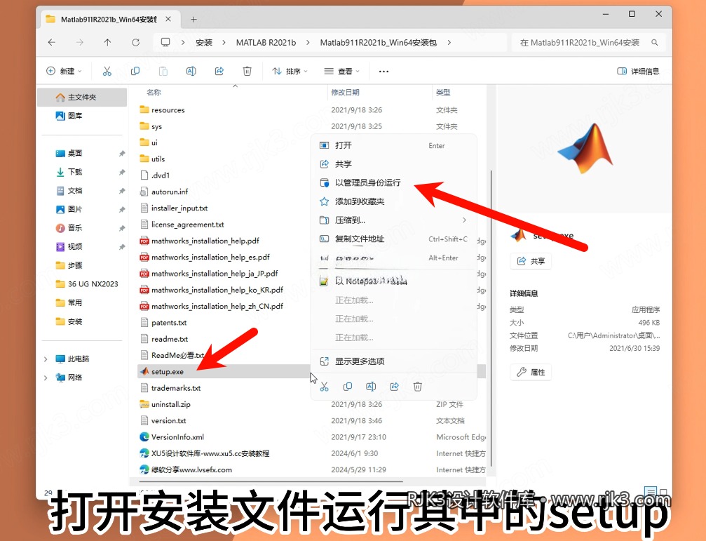 3.png MATLAB R2021b高级版安装教程及最低配置需求(附安装包)