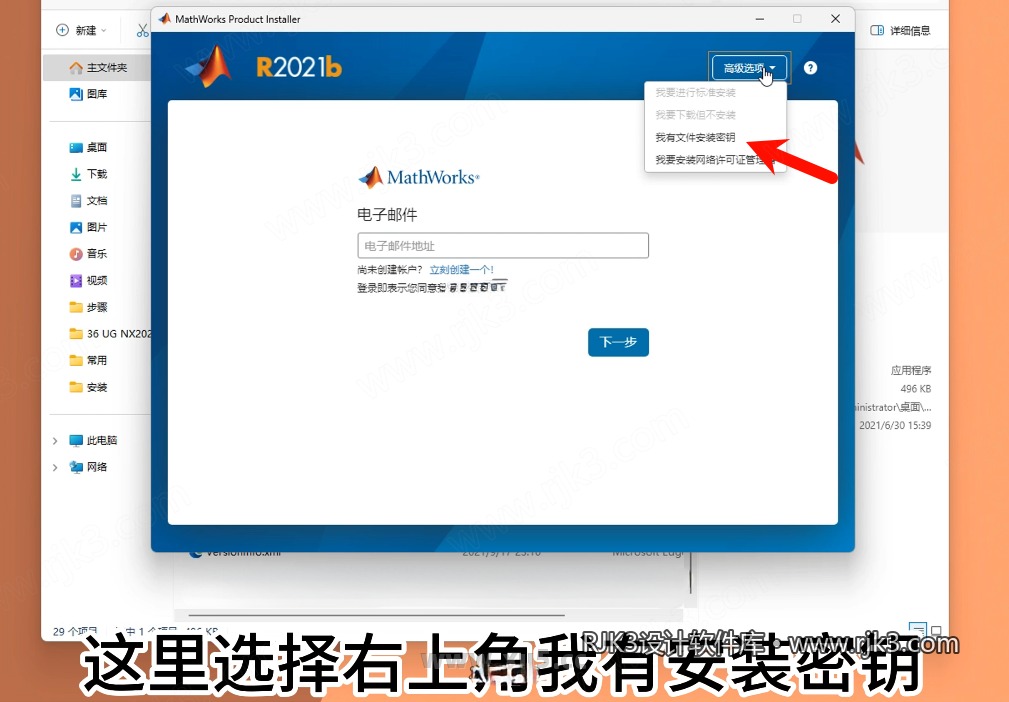 4.png MATLAB R2021b高级版安装教程及最低配置需求(附安装包)