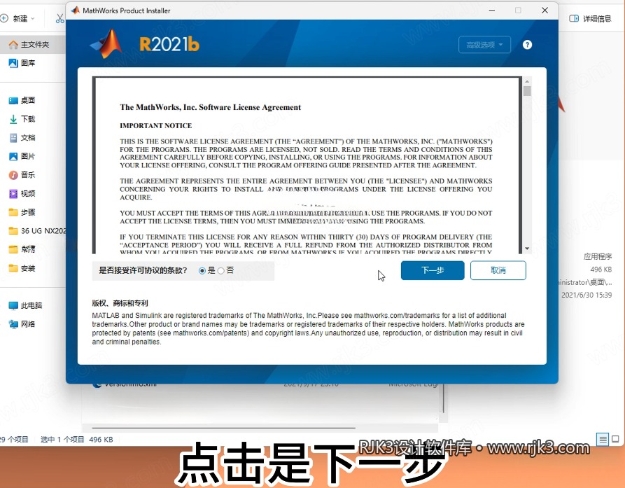 5.png MATLAB R2021b高级版安装教程及最低配置需求(附安装包)