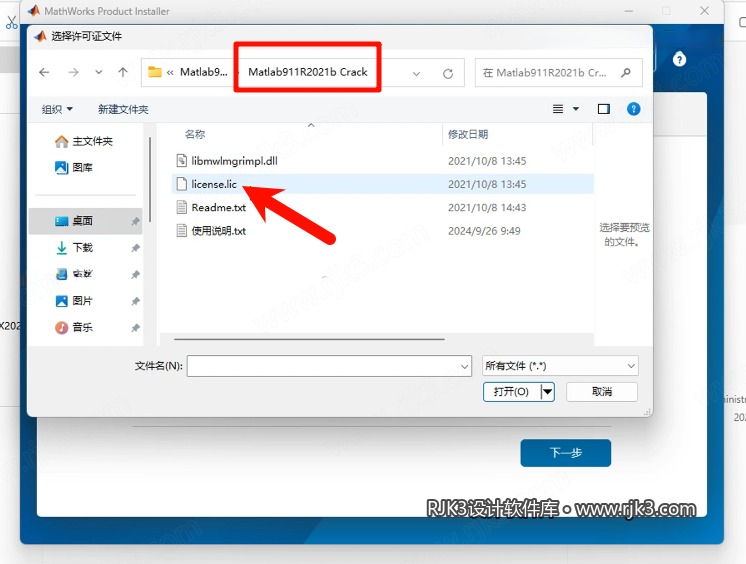 7.png MATLAB R2021b高级版安装教程及最低配置需求(附安装包)