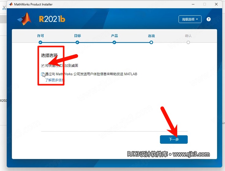 10.png MATLAB R2021b高级版安装教程及最低配置需求(附安装包)