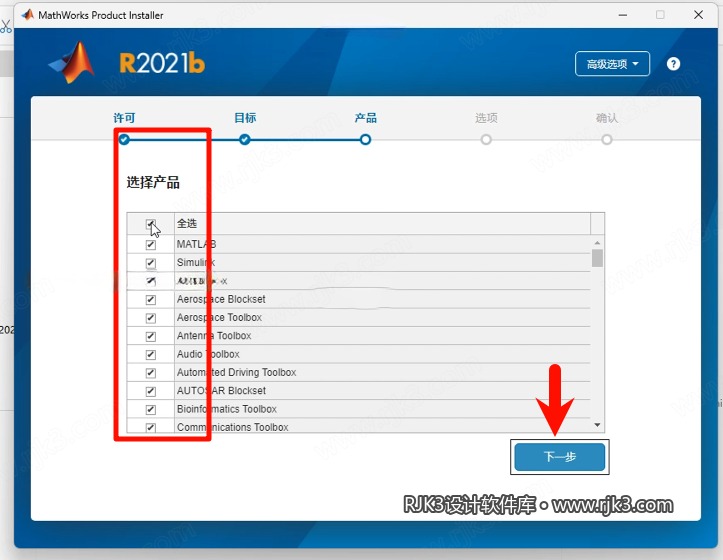 9.png MATLAB R2021b高级版安装教程及最低配置需求(附安装包)