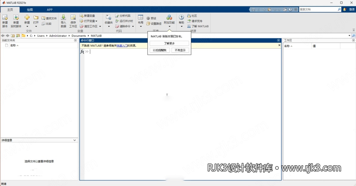 15.png MATLAB R2021b高级版安装教程及最低配置需求(附安装包)