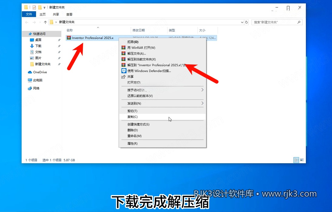 Autodesk Inventor Professional高级版安装教程及最低配置需求(附安装包)