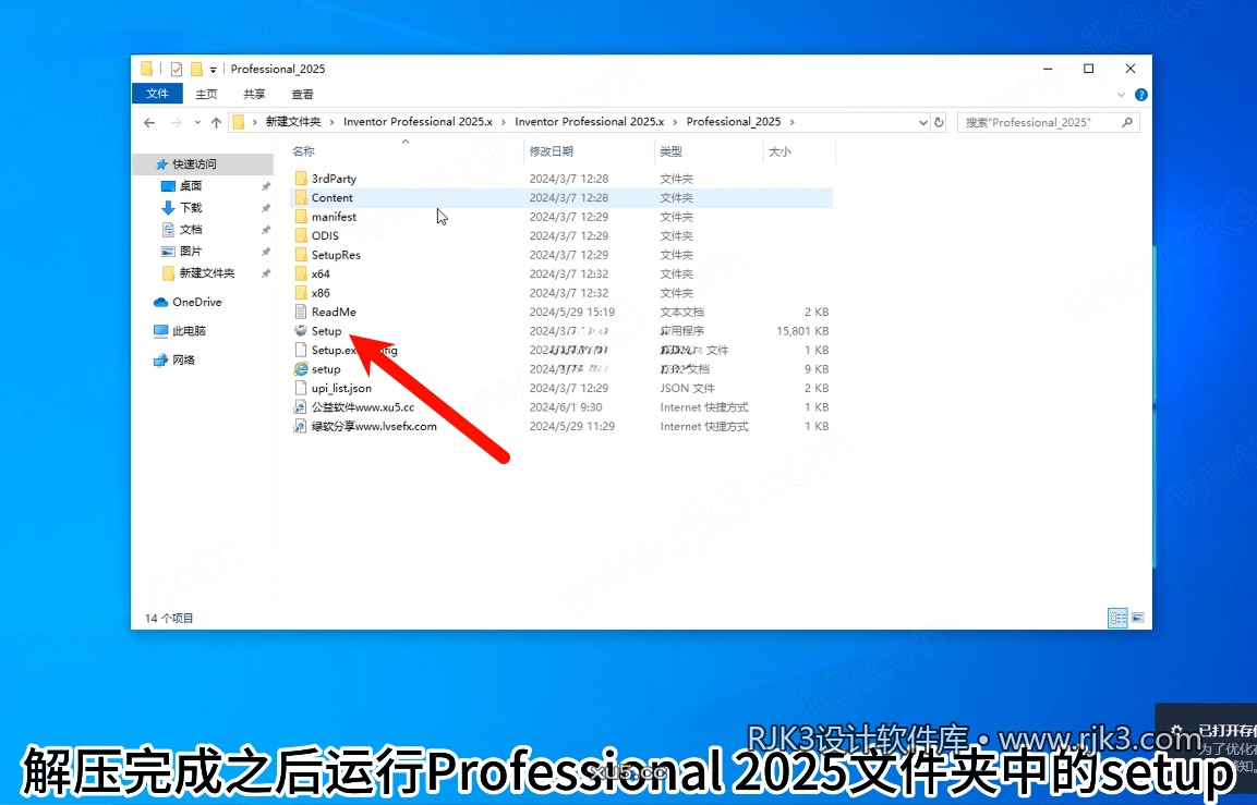 Autodesk Inventor Professional高级版安装教程及最低配置需求(附安装包)