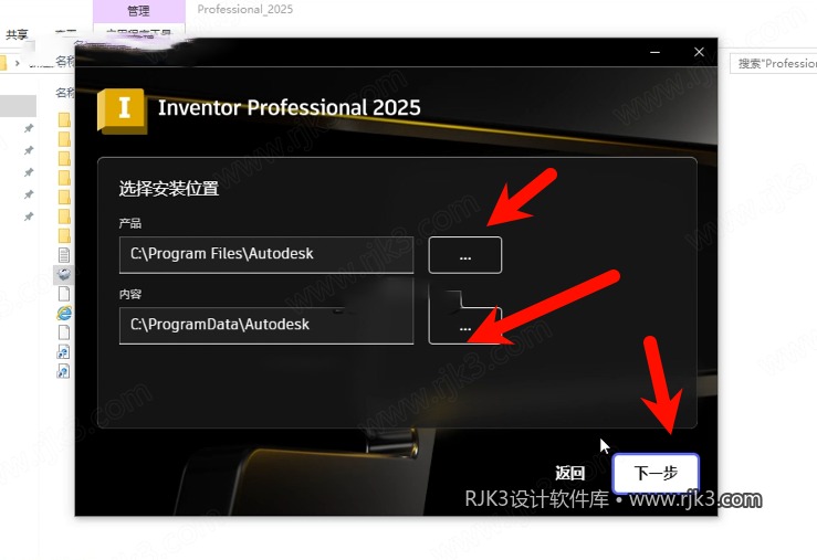 Autodesk Inventor Professional高级版安装教程及最低配置需求(附安装包)