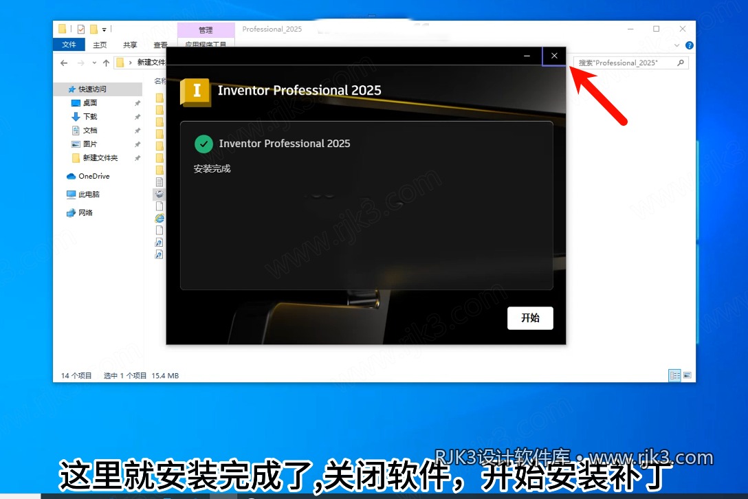 Autodesk Inventor Professional高级版安装教程及最低配置需求(附安装包)