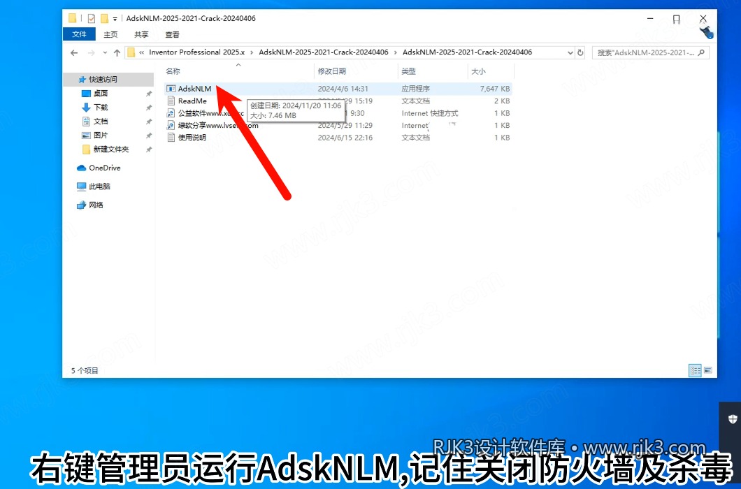 Autodesk Inventor Professional高级版安装教程及最低配置需求(附安装包)