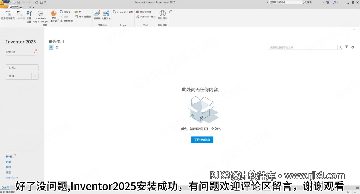 Autodesk Inventor Professional高级版安装教程及最低配置需求(附安装包)