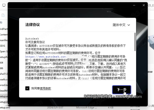 Autodesk revit 2025版高级版安装教程及最低配置需求(附安装包)
