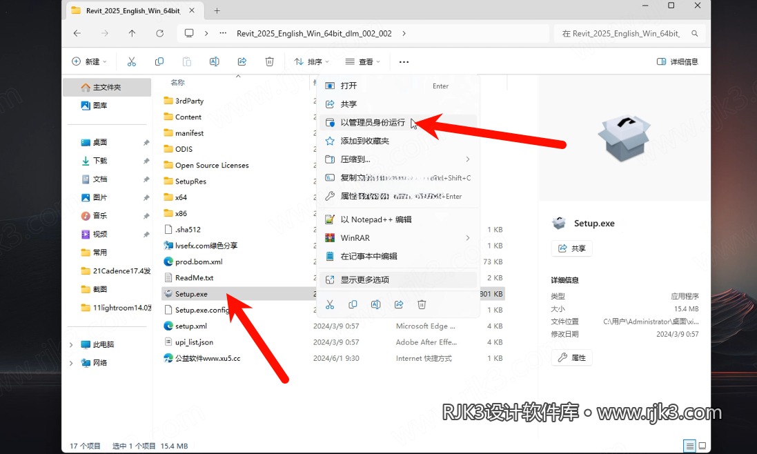 Autodesk revit 2025版高级版安装教程及最低配置需求(附安装包)