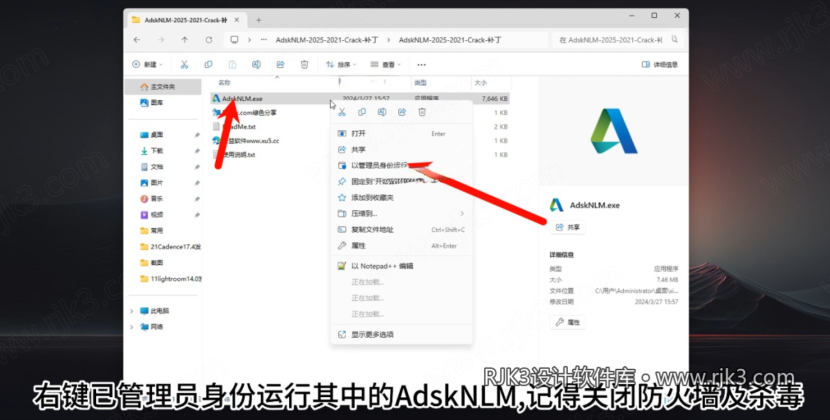Autodesk revit 2025版高级版安装教程及最低配置需求(附安装包)