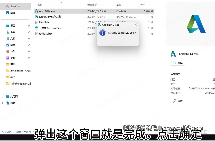 Autodesk revit 2025版高级版安装教程及最低配置需求(附安装包)