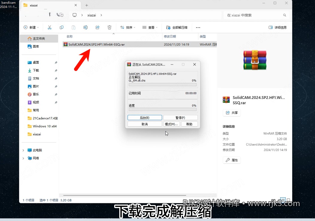 2.png SolidCAM版高级版安装教程及最低配置需求(附安装包)