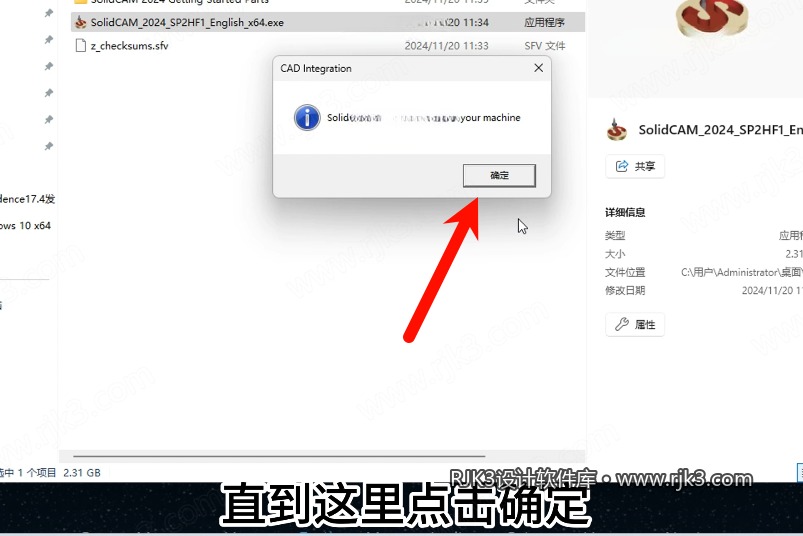 7.png SolidCAM版高级版安装教程及最低配置需求(附安装包)