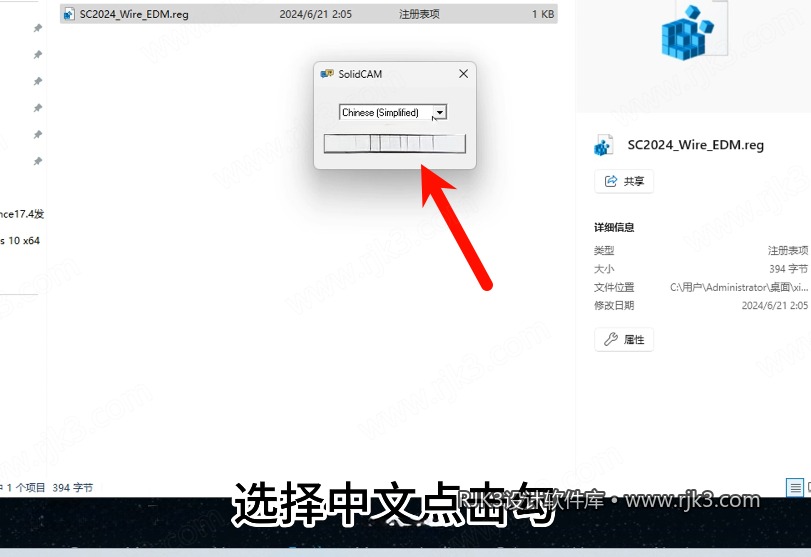13.png SolidCAM版高级版安装教程及最低配置需求(附安装包)