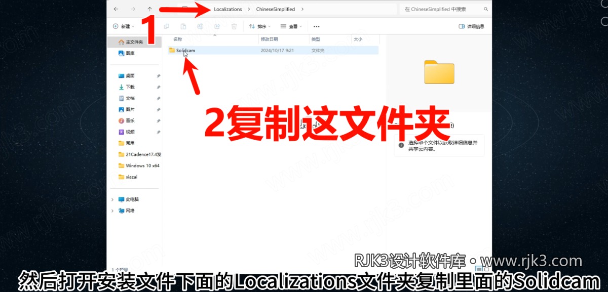9.png SolidCAM版高级版安装教程及最低配置需求(附安装包)