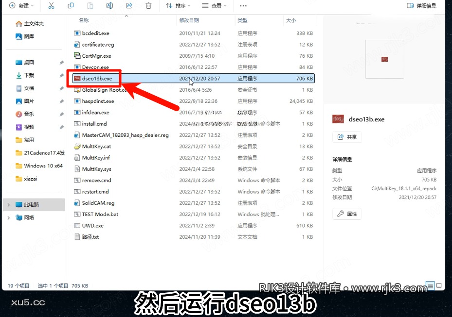 17.png SolidCAM版高级版安装教程及最低配置需求(附安装包)