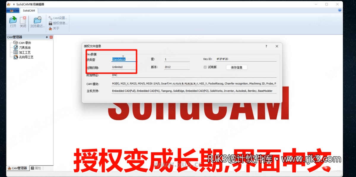 23.png SolidCAM版高级版安装教程及最低配置需求(附安装包)