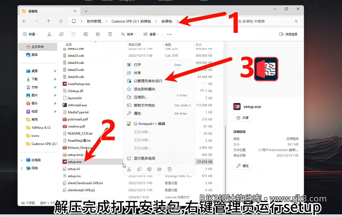 3.png Cadence 22.1版高级版安装教程及最低配置需求(附安装包)