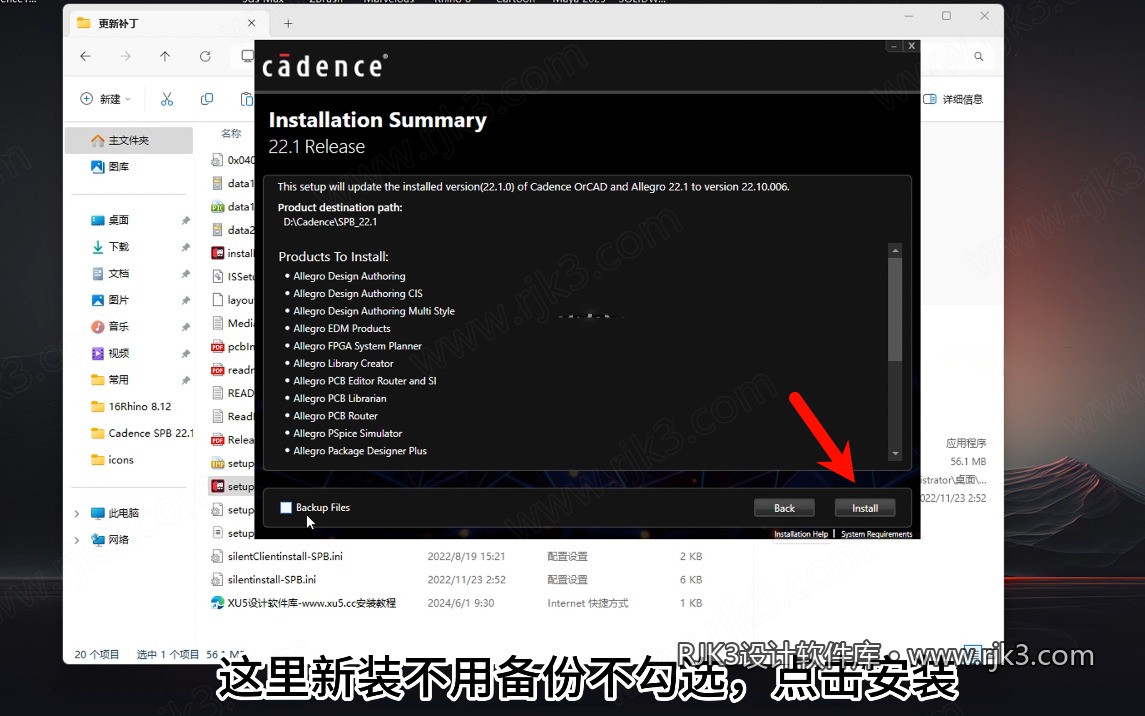 10.png Cadence 22.1版高级版安装教程及最低配置需求(附安装包)