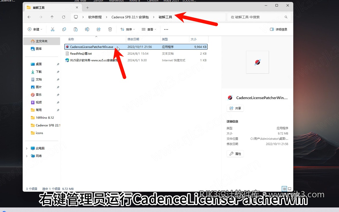 12.png Cadence 22.1版高级版安装教程及最低配置需求(附安装包)