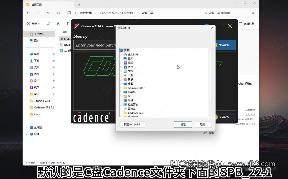 14.png Cadence 22.1版高级版安装教程及最低配置需求(附安装包)