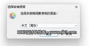 Paint Tool SAI 2017-2024版中文高级版安装教程(附安装包)