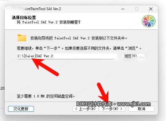 Paint Tool SAI 2017-2024版中文高级版安装教程(附安装包)