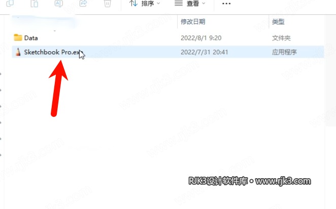 Autodesk SketchBook 2022便携中文高级版安装教程(附安装包)