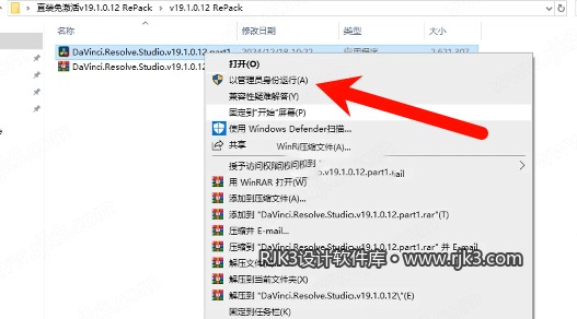 DaVinci Resolve达芬奇v19.1.0.12中文直装高级版免激活安装教程(附安装包)