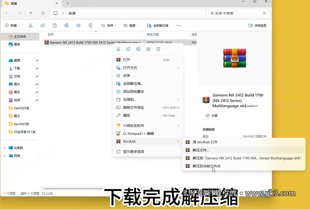 2.png UG NX 2412高级版安装教程及最低配置需求