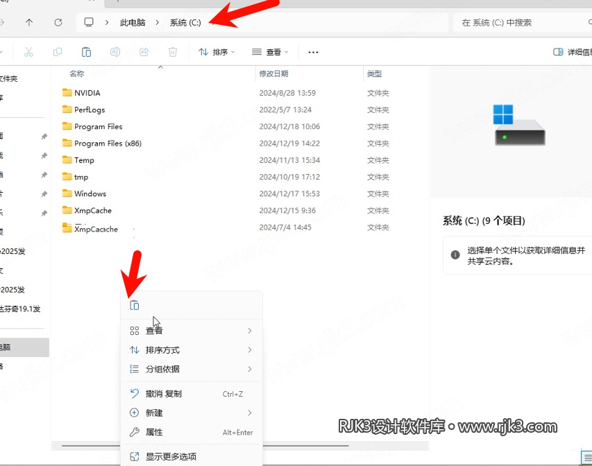 4.png UG NX 2412高级版安装教程及最低配置需求