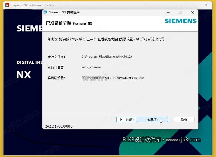 12.png UG NX 2412高级版安装教程及最低配置需求