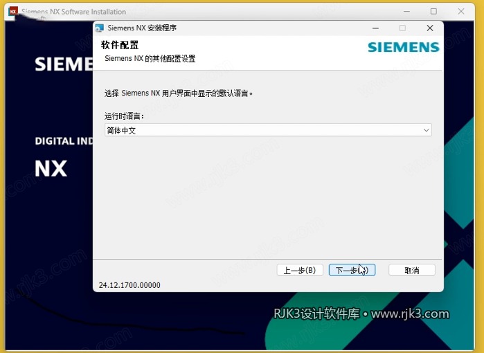 11.png UG NX 2412高级版安装教程及最低配置需求