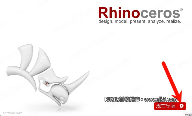 3.png Rhino 8.17安装教程附安装包