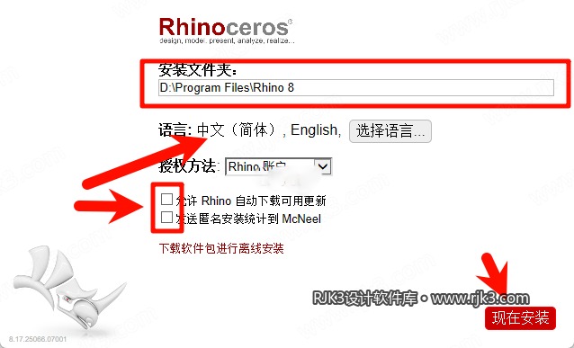 4.png Rhino 8.17安装教程附安装包