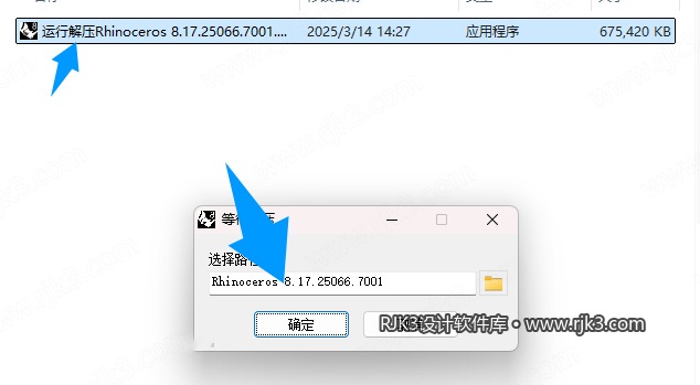 1.png Rhino 8.17安装教程附安装包