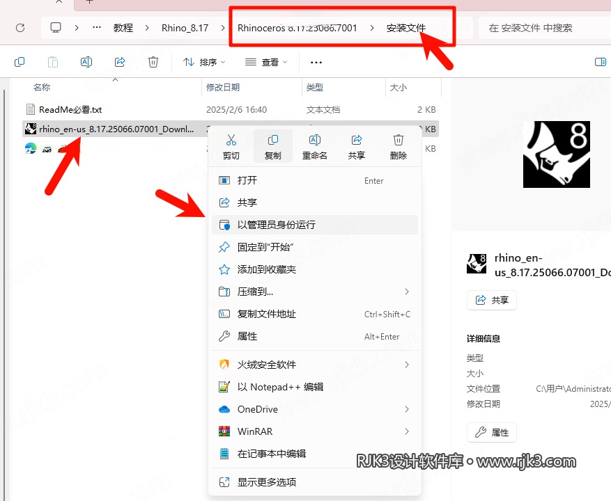 2.png Rhino 8.17安装教程附安装包