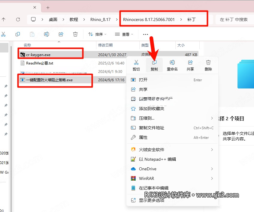 8.png Rhino 8.17安装教程附安装包