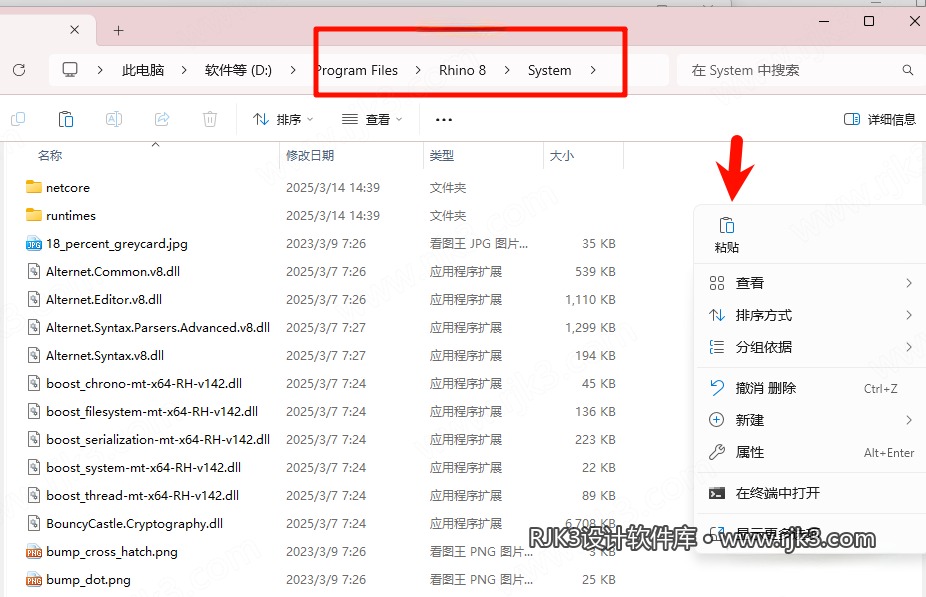 9.png Rhino 8.17安装教程附安装包