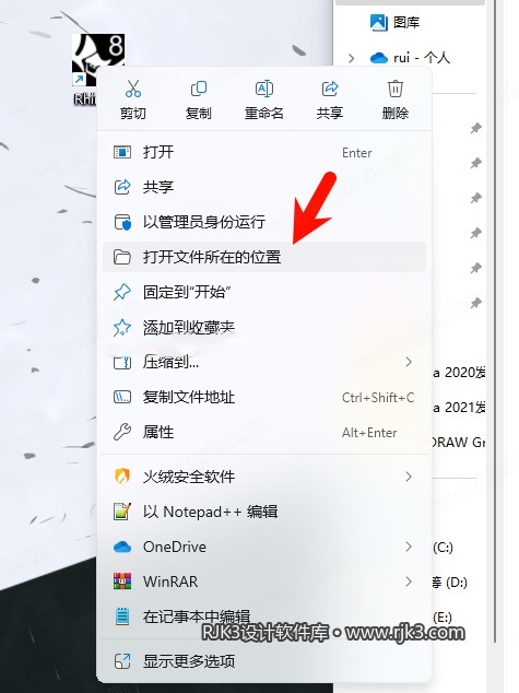 7.png Rhino 8.17安装教程附安装包