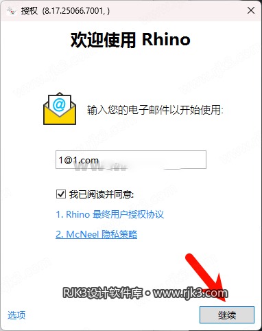 12.png Rhino 8.17安装教程附安装包