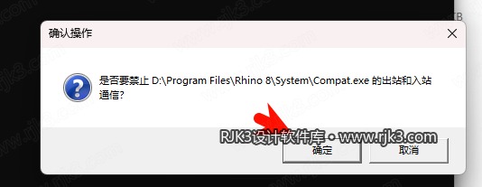11.png Rhino 8.17安装教程附安装包