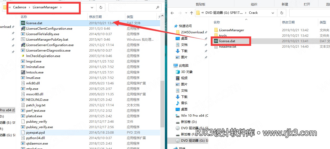 复制License.dat许可证文件