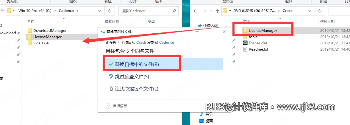 复制LicenseManager文件