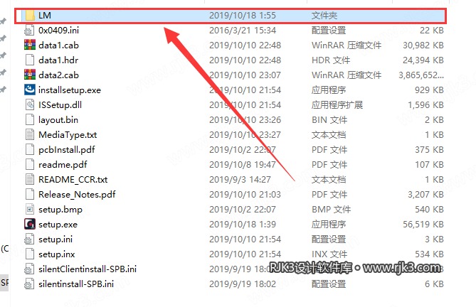 打开LM文件夹